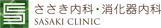 ささき内科・消化器内科